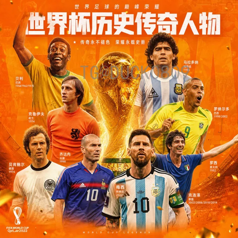 完整2026年国际足联世界杯中北美区名额一览